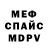 КЕТАМИН VHQ Mike Koppes