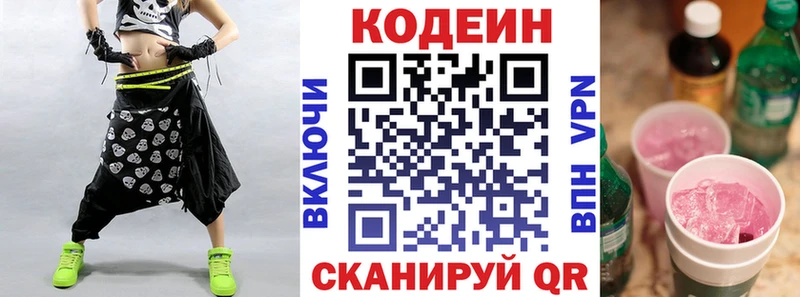 цена наркотик  Егорьевск  Кодеиновый сироп Lean напиток Lean (лин) 