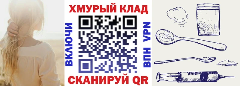 как найти закладки Егорьевск кракен маркетплейс Героин Heroin