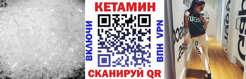 КЕТАМИН VHQ  Егорьевск 