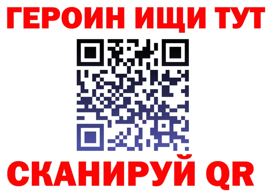Героин Heroin зеркало площадка OMG Егорьевск