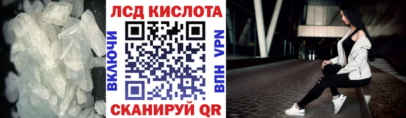 ЛСД экстази кислота  закладка  кракен tor  Егорьевск 