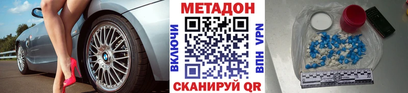 hydra вход  Егорьевск  МЕТАДОН кристалл  цены  