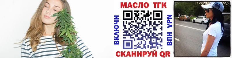 ТГК гашишное масло Егорьевск